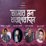 Amar Mon Kharaper Dine