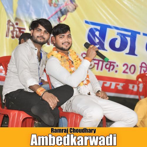 Ambedkarwadi