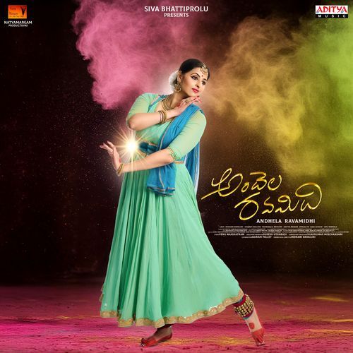 Andhela Ravamidhi
