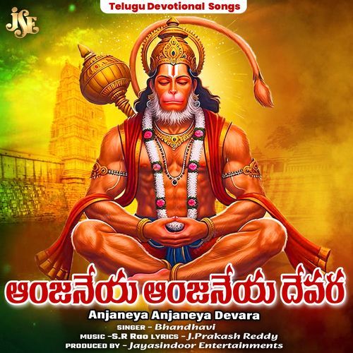 Anjaneya Anjaneya Devaraa