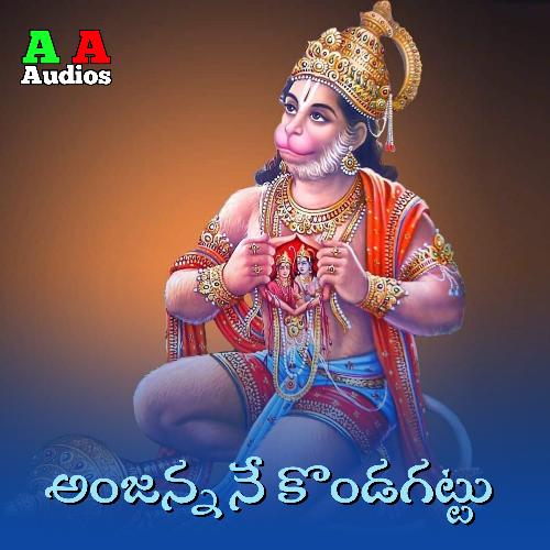 Anjanna Ni Kondagattuku