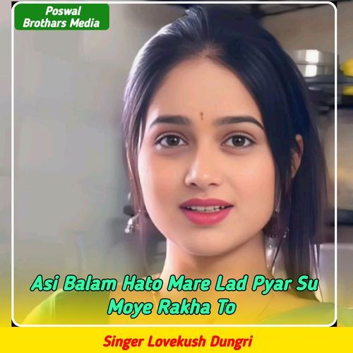 Ase Balam Hato Mare Lad Pyar Su Moye Rakha To (Original)