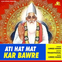 Ati Hat Mat Kar Bawre (Kabir Dohe)-OR4-WA5JRV0