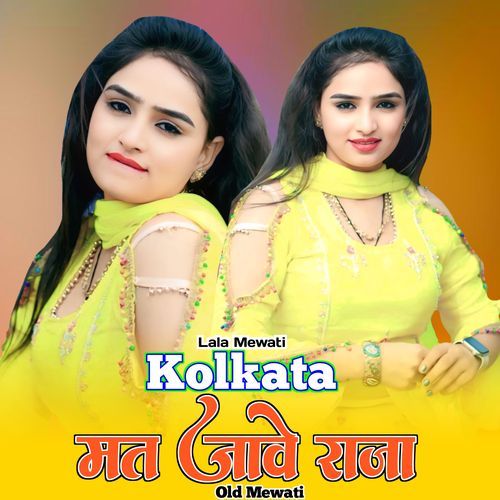 कोलकाता मत जावे राजा ओल्ड मेवाती