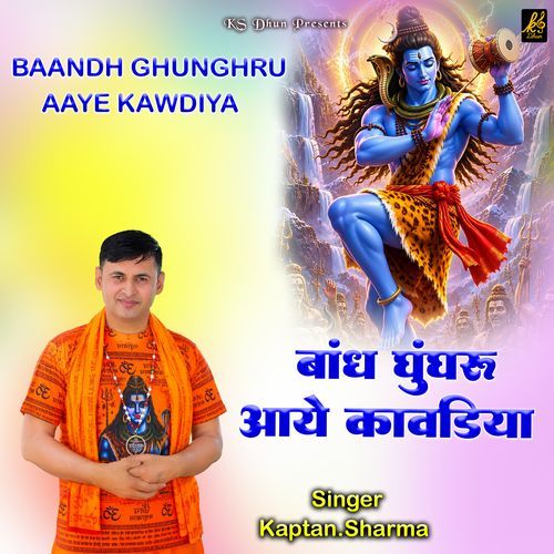 Baandh Ghunghru Aaye Kawdiya