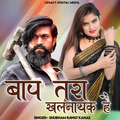 Baap Tera Khalnayak Hai cover art