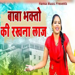Baba Bhakto Ki Rakhna Laaj by Pooja Sharma