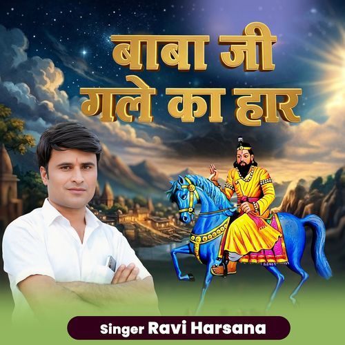 Baba Ji Gale Ka Haar