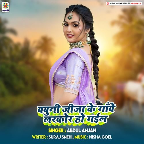 Babuni Jija Ke Ganwe Larkor Ho Gail