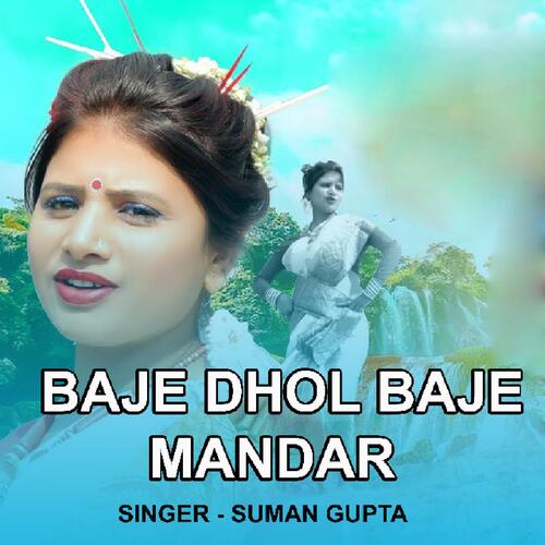 Baje Dhol Baje Mandar ( Nagpuri Song )
