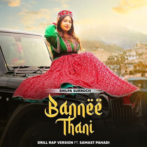 Bannee Thani (Drill Rap Version)