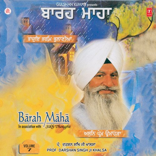 Barah Maha Vol-7