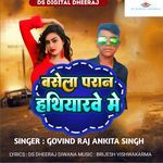 Basela Paran Hathiyarwe Me
