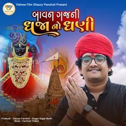 Bavan Gaj Ni Dhaja No Dhani