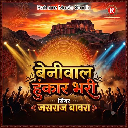 Beniwal Hukar Bhari