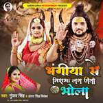 Bhagiya Se Nishma Lag Jaito Bhola