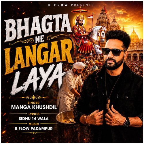 Bhagta Ne Langar Laya