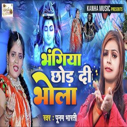 Bhangiya Chhod Di Bhola-RwkcUwFxRFA