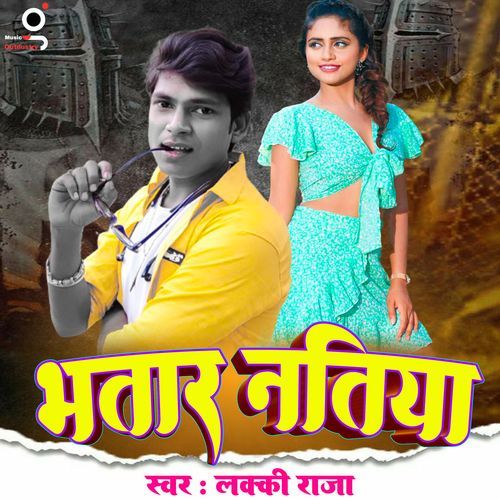 Bhatar Natiya