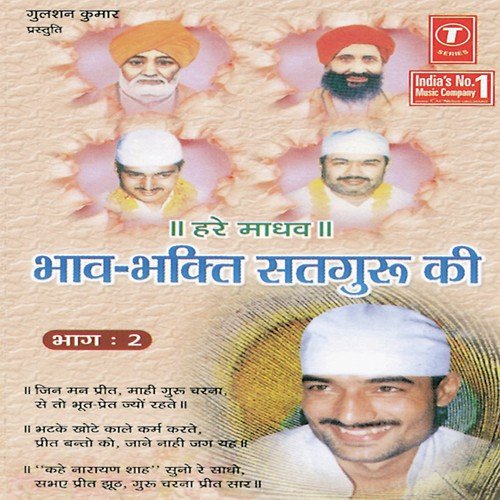 Bhav Bhakti Satguru Ki (Vol. 2)