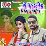 BHE GAILE PIYWA BHOR (khortha)