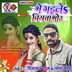 Bhe Gaile Piywa Bhor