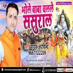 Bhole Baba Chalale Sasuraal