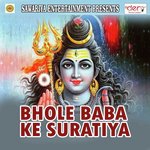 Bhole Baba Ke Suratiya