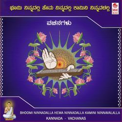 Tanuvinalli Nirmoha
