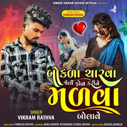Bokda Charva Jelinani Fonkrine Madva Bolave