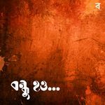 Bondhu Hao