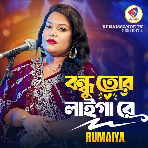 Bondhu Tor Laigare by Rumaiya