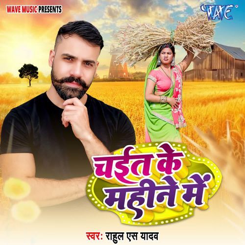 Chait Ke Mahina Me