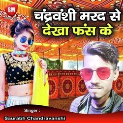 Chandravanshi Marad Se Dekha Fance Ke (Bhojpuri Song)-GxEfVS1hW0A