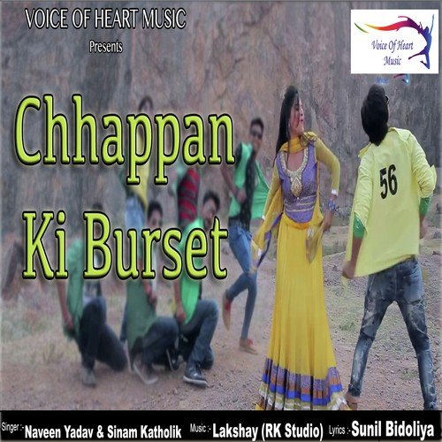 Chhappan Ki Burset