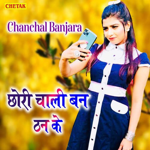 Chhori Chali Ban Than Ke
