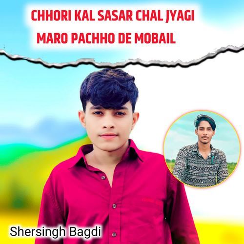 Chhori Kal Sasar Chal Jyagi Maro Pachho De Mobail