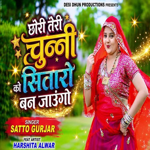 Chhori Teri Chunni Ko Sitaro Ban Jaungo