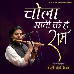 Chola Mati Ke He (Flute Tune) CG Song-Mjk8cxV8e0E