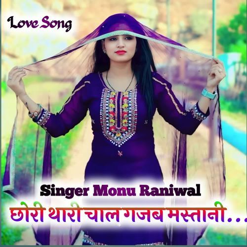Chori Thari Chal Gajab Mastani