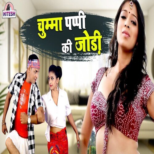 Chumma Pappy ki Jodi