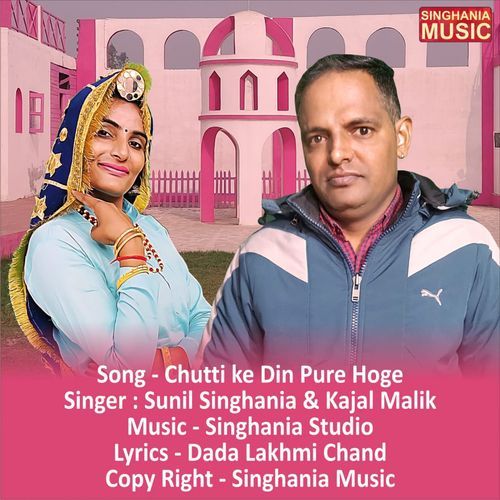Chutti Ke Din Pure Hoge (Studio)