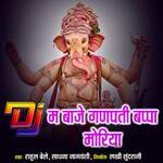 DJ Ma Baje Ganpati Bappa Moriya