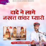 Dade Ne Laage Nakhat Kanvar Pyaro