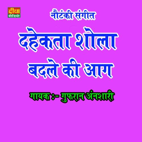 Dahekta Shola Bhadle Ki Aag 05 (Nautanki)