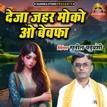 Deja Jeher Moko O Bewafa