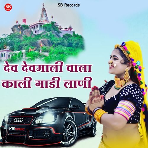 Dev Devmali Wala Kali Gadi Lani