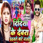 Didiya Ke Devra Chadhaile Bade Nazari