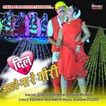 Dil Ke Jalabe Na Re Gori