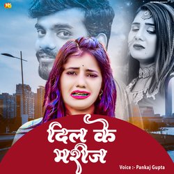 Dil Ke Mareez-AwozSBx6ZGY